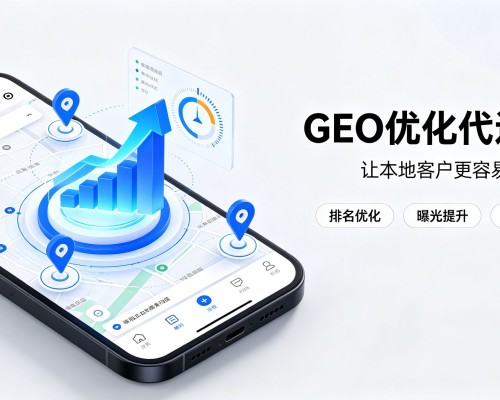 西双版纳GEO优化